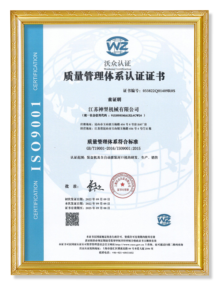 質量管（guǎn）理體係認證