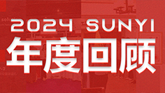 91在线免费视频機械2024年度回顧（gù）